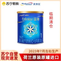 美赞臣蓝臻1段370g单罐罐装婴儿奶粉0-6个月试用装乳铁蛋白