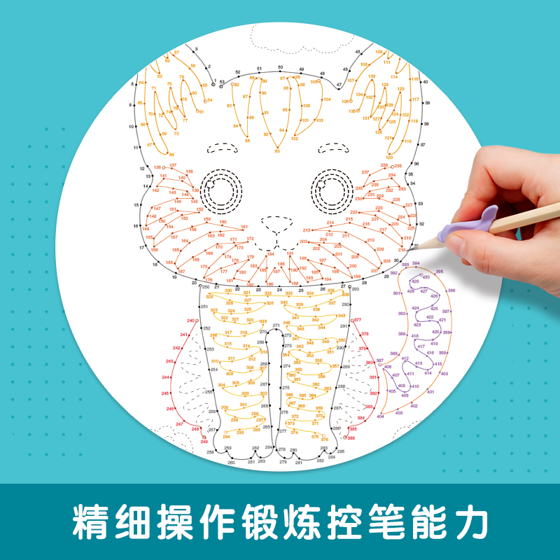 [全3册]魔法连线游戏书 [正版]儿童专注力训练连点画 魔法连线游戏书 全3册 开发眼力脑力大挑战玩具书亲子游戏书3-4高清大图
