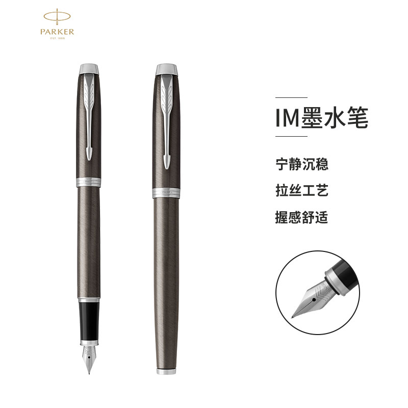 派克PARKER 钢笔 IM系列金属灰白夹墨水笔高清大图