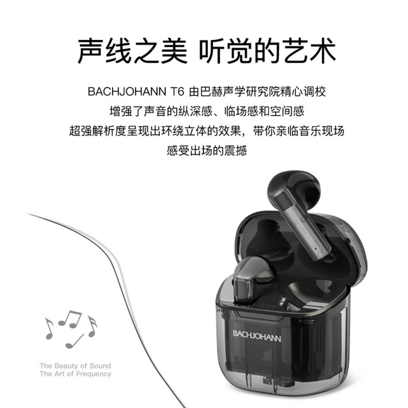 德国巴赫 T6智能降噪真无线蓝牙耳机运动 适用于华为苹果平板等蓝牙通用