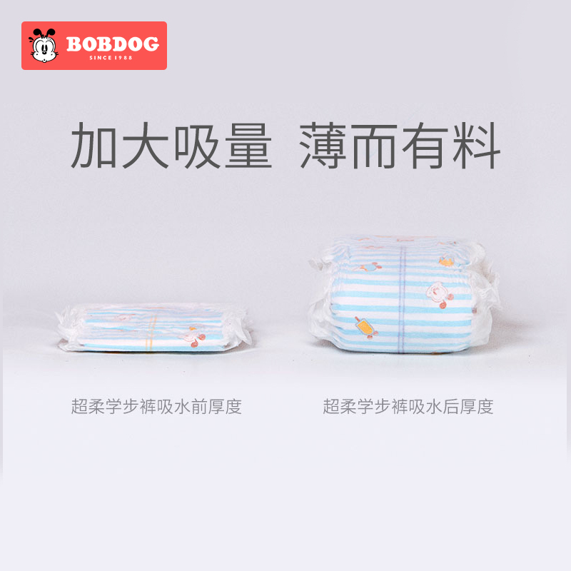 [巴布豆爆款]巴布豆超柔亲肤系列一箱装超薄轻柔干爽尿不湿拉拉裤M码72片