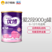 圣元(Synutra) 优博48 圣元优博爱2段奶粉900g罐装(适用6-12个月)