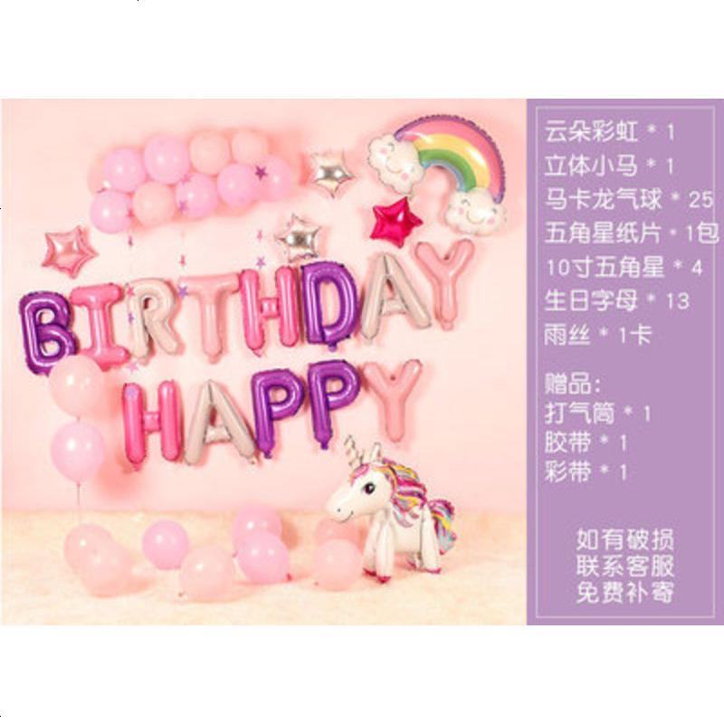 卡通客厅过生日创意小孩子趴体狗宝宝生日派对布置用品百天气球儿