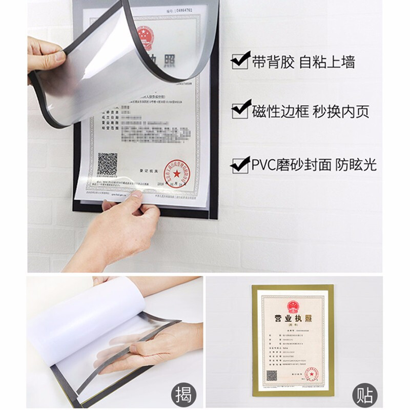 斯图(sitoo)营业执照框证照框挂墙卫生许可证执照框a4磁贴墙贴广告标识牌 A4金色边框