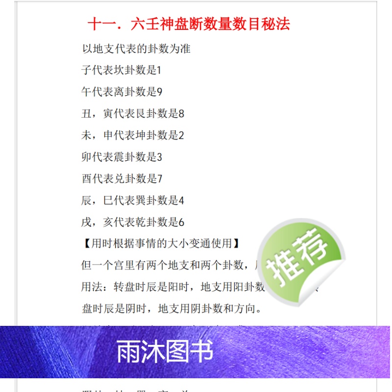 中国传统文化小凤仙化jie彩色54页武汉大学出版社高清大图