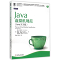 Java虚拟机规范(Java SE 8版)(Oracle官方发布，Java虚