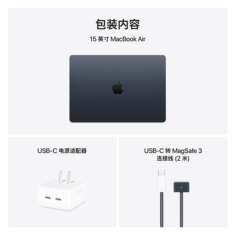 Apple 2025款 MacBook Air 15英寸 M4(10+10核) 16G 256G 午夜色