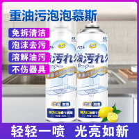 杜尔德澳重油污泡泡慕斯清洗卫生间浴室洁厕除垢厨房抽油烟清洁剂500ml