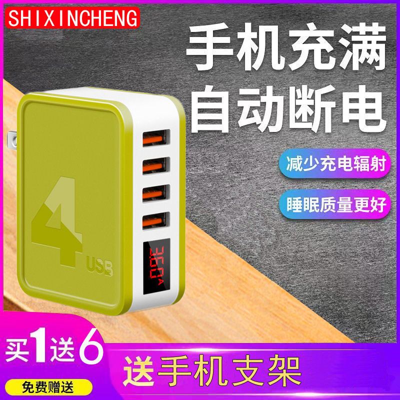 断电适用于苹果折叠智能数显4口充电头绿色4口自动断电2米快充安卓线