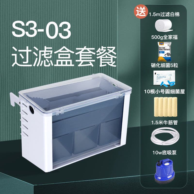 滴流水幕式过滤盒鱼缸上置吸粪便三合一净低水位循环乌龟缸过滤器图片