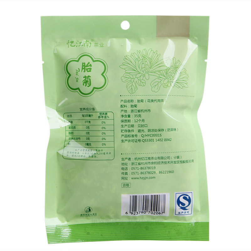 忆江南胎菊茶叶口感醇厚平易清爽怡人清香飘逸袋装35g高清大图