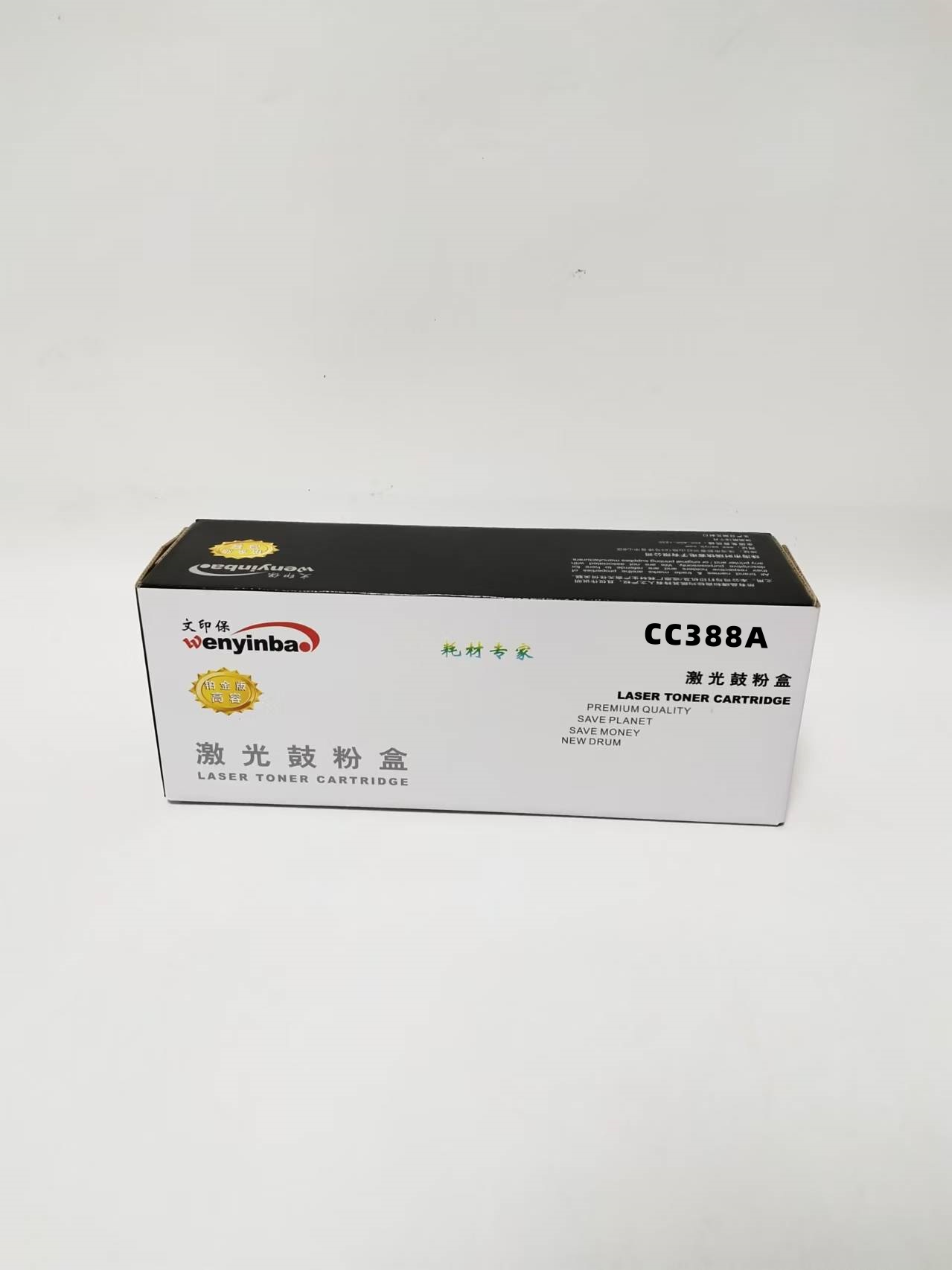 文印保CC388A硒鼓（易加粉）适用于惠普M126A/M128/M1213/M1136 黑色