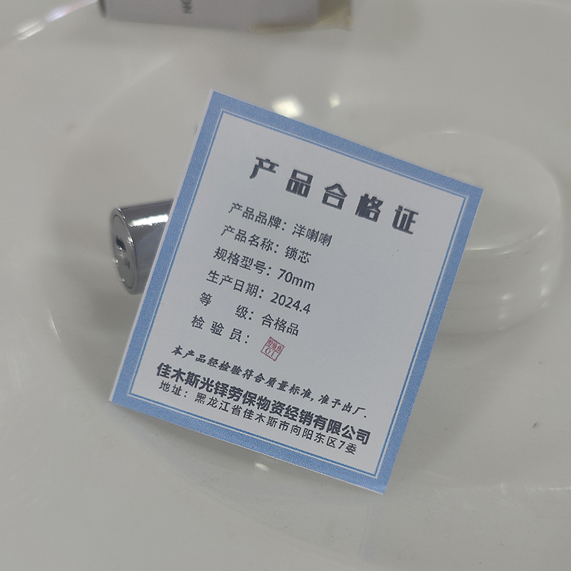 洋蝲蝲 锁芯 70mm 个高清大图