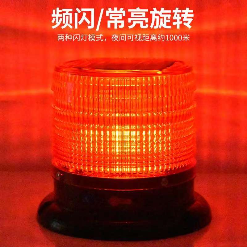 华光毅 HYJS1207 太阳能LED磁吸警示灯(计价单位:盏)红色高清大图