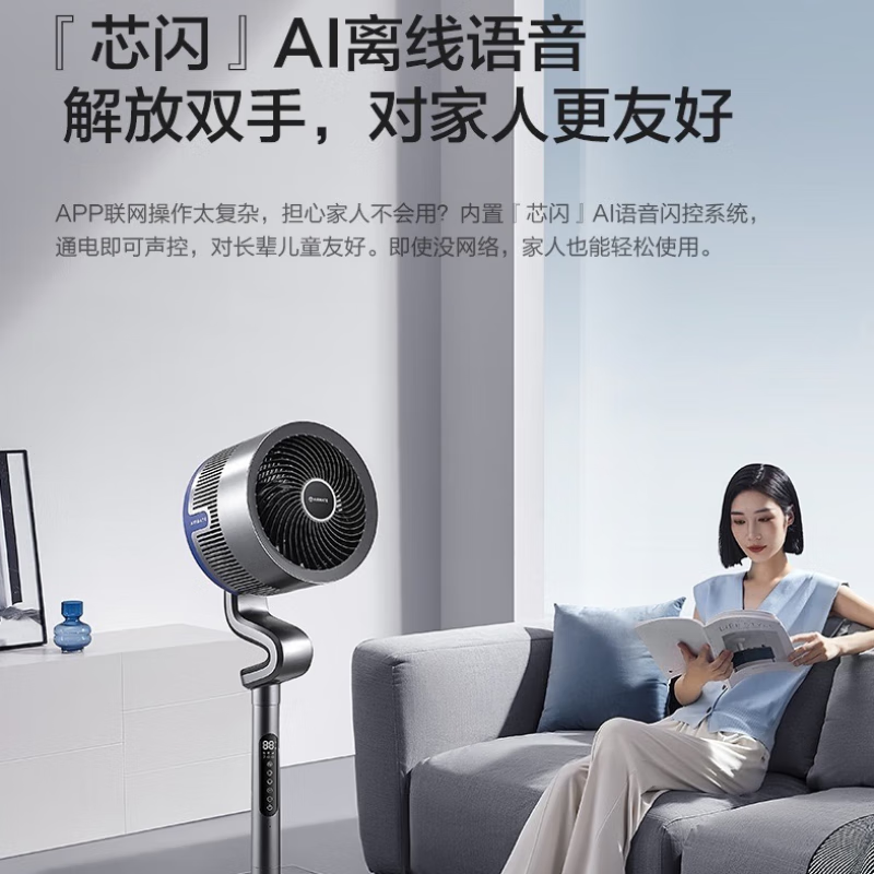 艾美特 FA23-SRDI129 循环扇高清大图