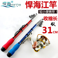 超短小海竿套装便携1米迷你抛竿远投冰钓矶钓竿路亚手海两用钓竿