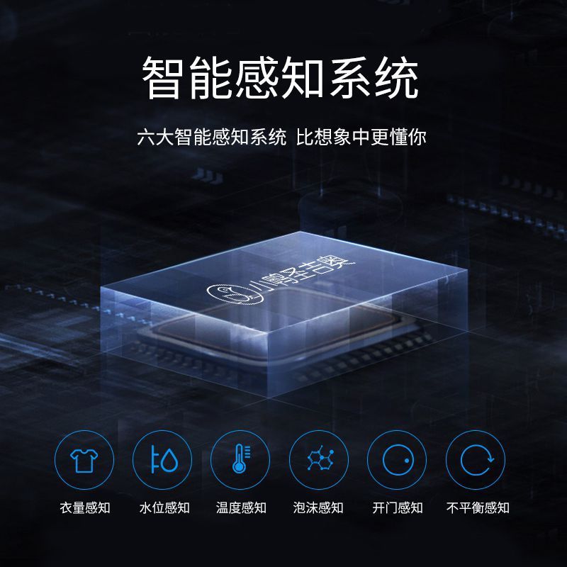 小鸭全自动滚筒洗衣机 XQG100-TB1201H