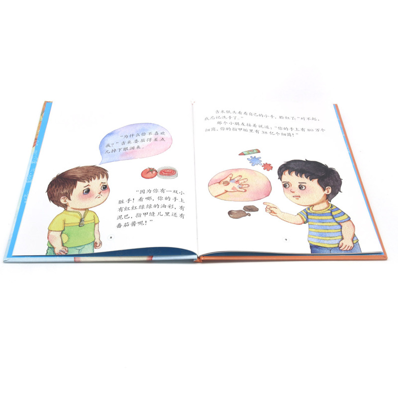 能干又敏感的手 [硬壳 A4开本] [正版]幼儿园硬壳硬皮精装绘本关于保护牙齿的绘本保护身体系列 关于身体的绘本 科普百高清大图