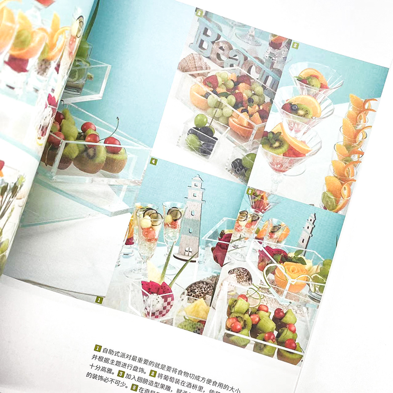 [醉染正版]水果雕切与摆盘装饰设计教程 创意摆盘技巧 切雕设计与制作 食品雕刻书籍 厨师雕刻书 创意盘饰书籍 节日装饰艺高清大图