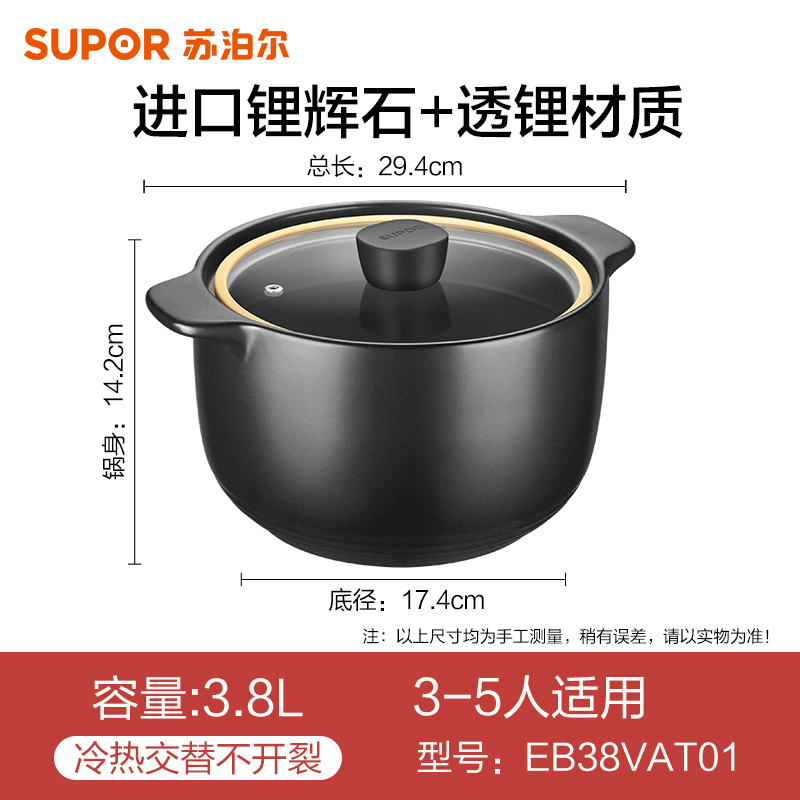 苏泊尔(SUPOR)砂锅煲汤陶瓷煲玻璃盖耐高温家用炖锅煲仔饭砂锅汤煲明火专用 3.8L EB38VAT01赠汤勺竹垫手套