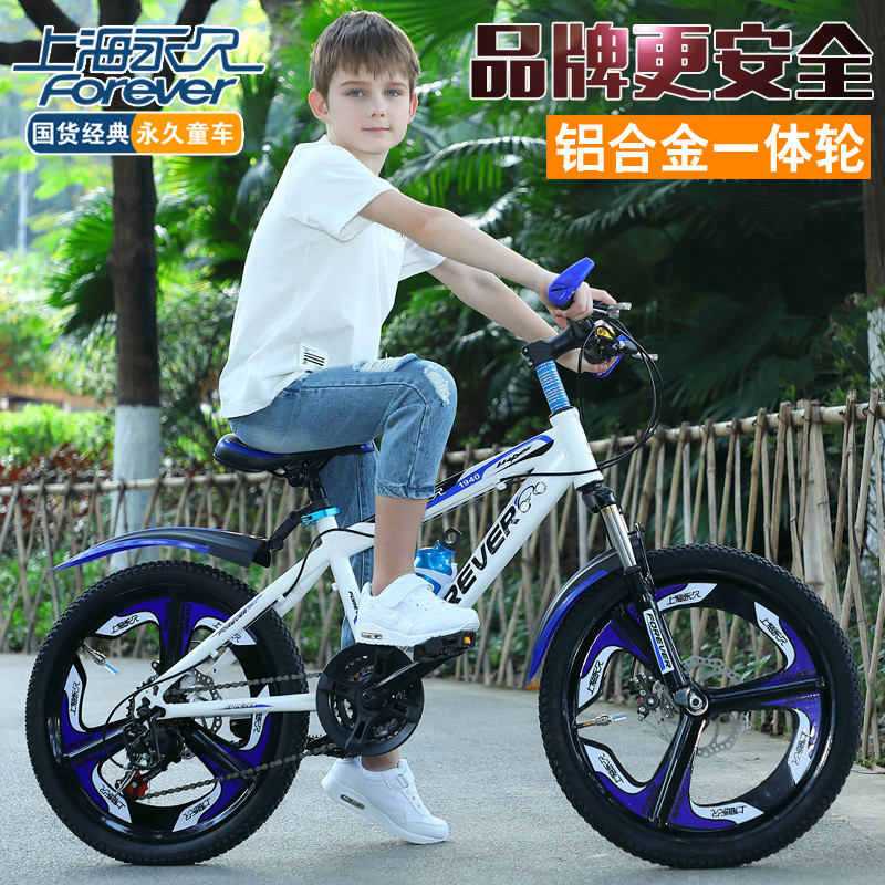永久儿童自行车6-7-8-9-10岁童车山地车男孩女孩小学生11-12