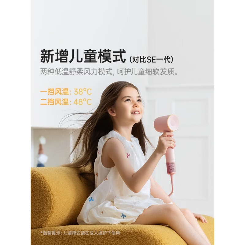 徕芬 高速 吹风机 SE高清大图