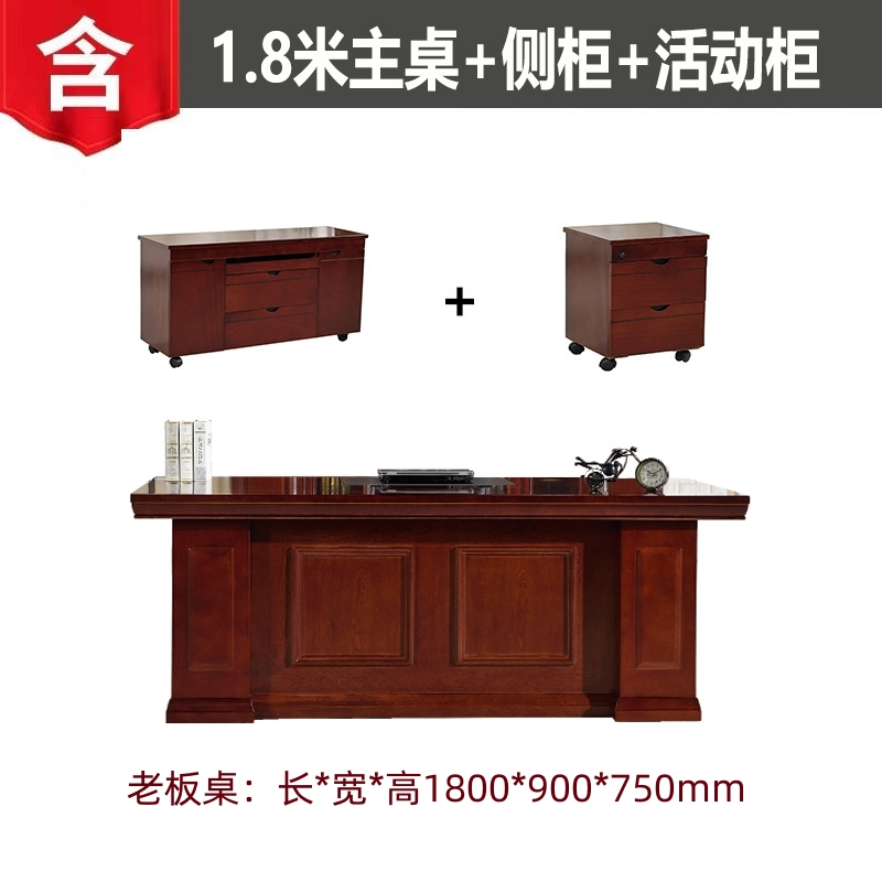 戴劲老板桌油漆大班台贴木皮办公桌主管经理桌电脑总裁桌 1.8m班台