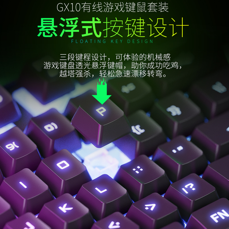 魔蝎手(mogegame) GX10有线键鼠套装 机械手感 USB游戏键盘鼠标 绝地求生吃鸡鼠标键盘 彩虹背光发光 黑色