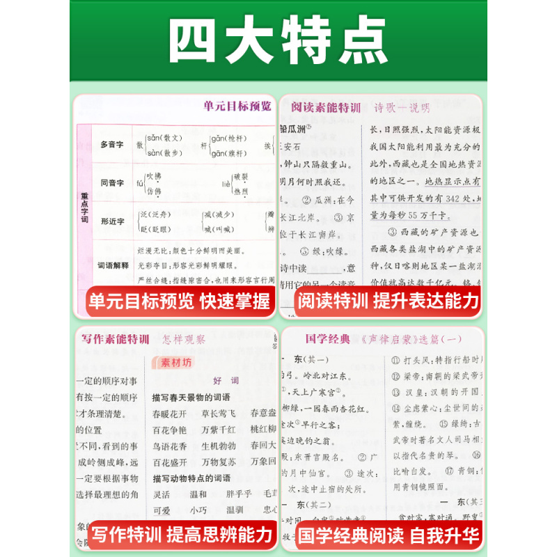 [单本]数学(北师大) 四年级下 [正版]三年级下册拔尖特训一年级二年级四五六年级上册语文数学英语人教版pep北师大苏教
