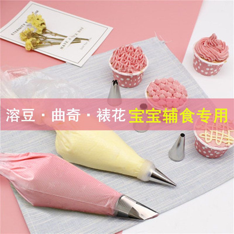 加厚一次性裱花袋 裱花嘴 烘焙裱花工具套装婴儿辅食曲奇奶油蛋糕|硅胶袋1只+加长泡芙嘴1个 大号