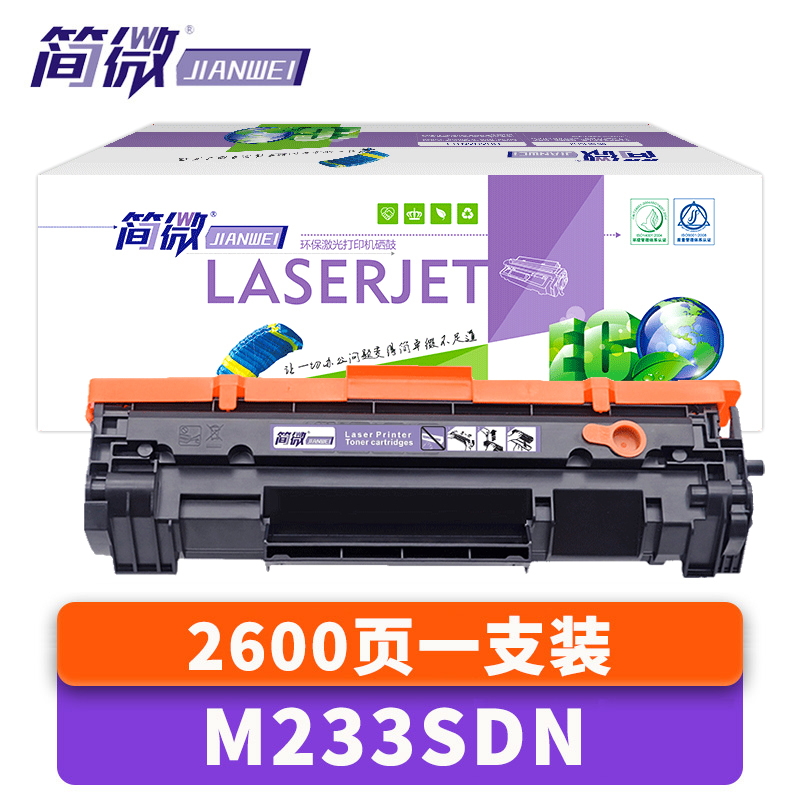 简微 硒鼓M233sdn 支高清大图
