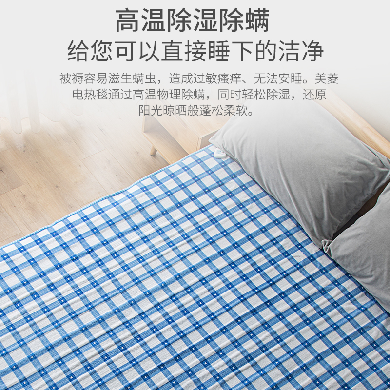 美菱(MELING)电热毯MDR-8246C舒适绒款(1.8*1.2米)安全保护学生宿舍家用一键除螨安全遇水不漏水电暖毯