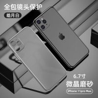 品胜苹果11手机壳iPhone11Promax超薄磨砂11Pro防摔套摄像头全包 苹果11Pro Max 皓月白[比纸还