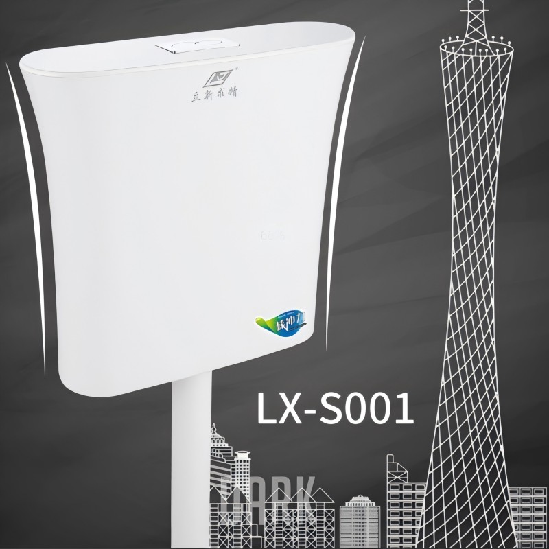 立新求精 小蛮腰水箱 LX-S001瓷白 个高清大图