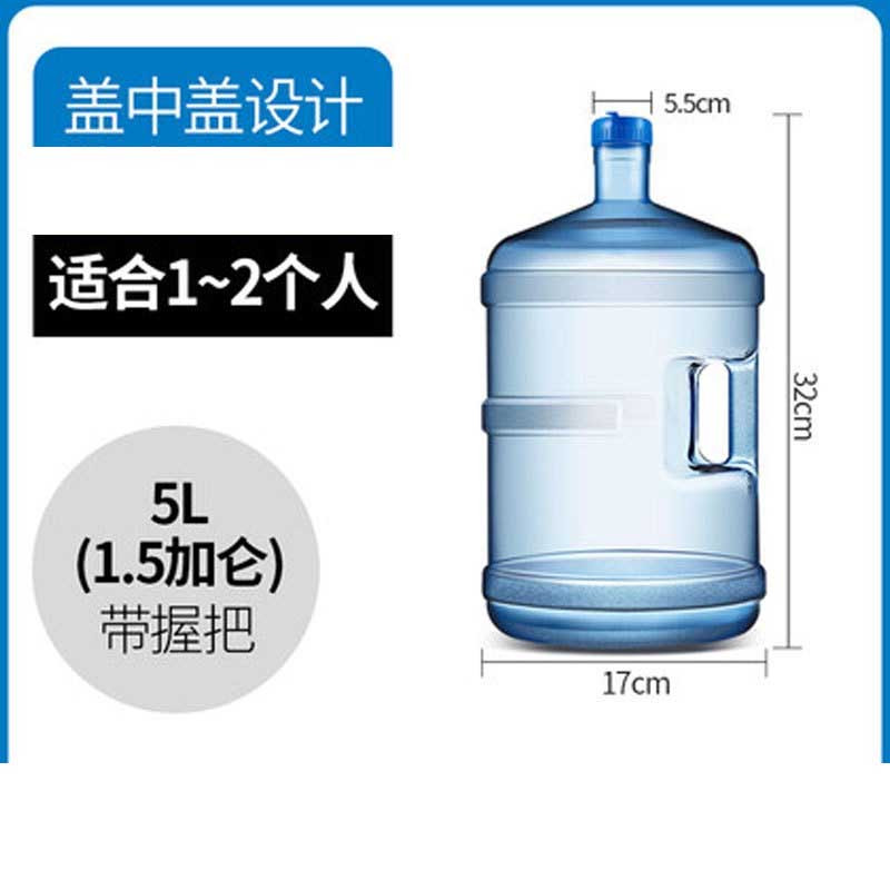 [5L加厚带提手]饮水机桶纯净水矿泉水小型桶装饮水桶家用储水桶大桶塑料储瓶带盖
