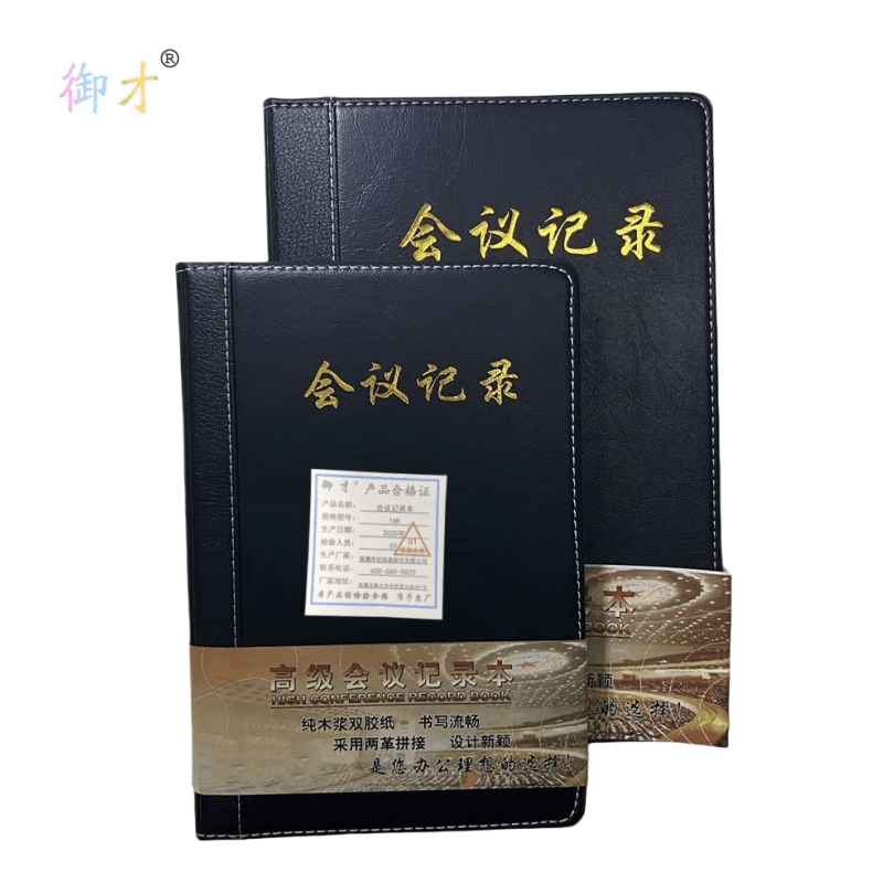 御才 会议记录本 16K 本图片