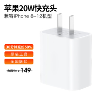 Apple苹果原装充电器20WUSB-C电源适配器iPhone13promax/12/11XR手机PD快充头20W充电器