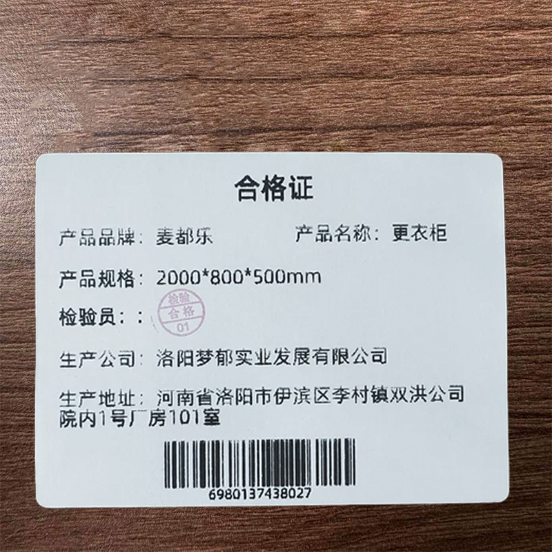 麦都乐 更衣柜 2000*800*500mm 台高清大图