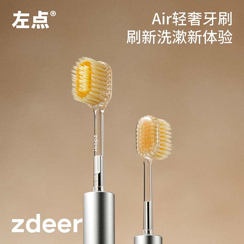 左点zdeer 轻奢艺术手动牙刷 成人软毛护龈宽Air款高清大图