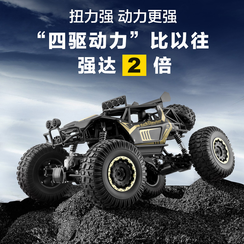 半米攀爬车