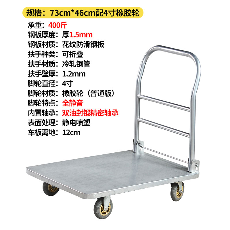 手推车折叠拉货平板车工具车推车多功能钢板家用小拖车拉货搬运车 三维工匠 银加厚100*65配8寸橡胶轮1000斤家用拖车