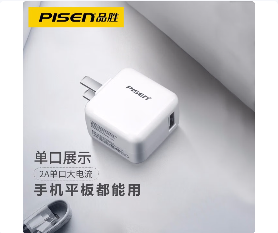 品胜PISEN苹果华为小米通用无线座充充电器快速安全便携设计智能识别多设备充电