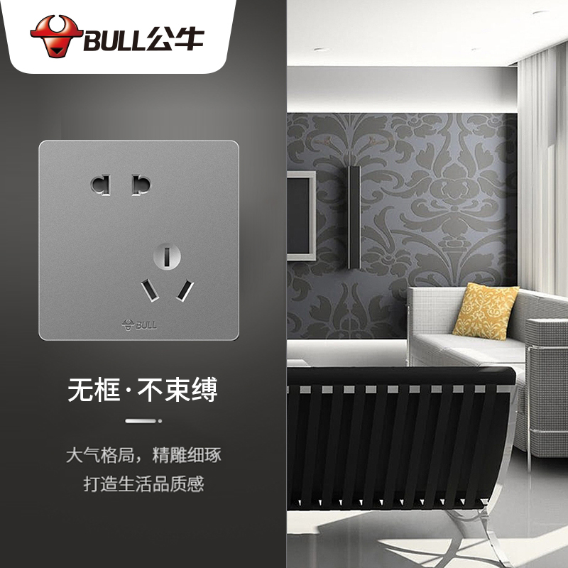 公牛开关插座86型家用墙面墙壁暗装墙式二三插5五孔面板多孔开关电源插座