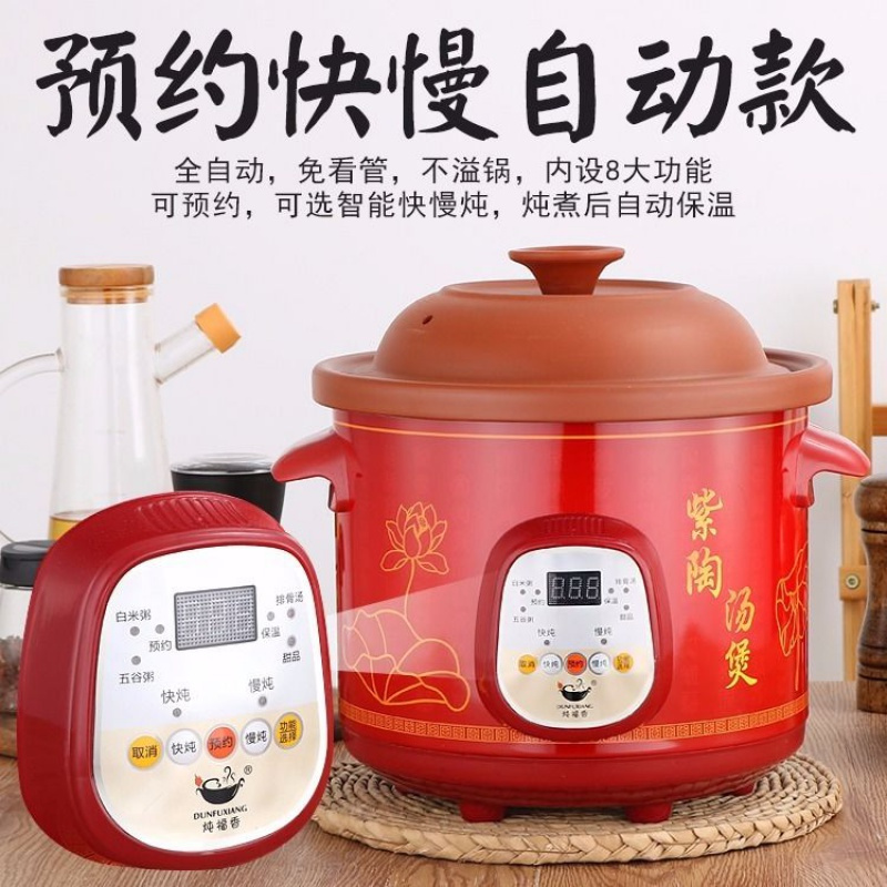 紫砂电炖锅全自动电砂锅煮粥养生烫煲BB粥锅药膳炖汤锅 6.0L[适用5-8人] 机械款[手动]
