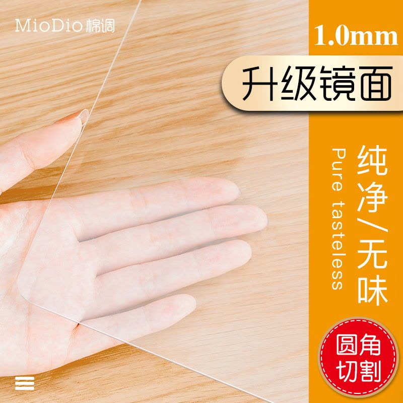 桌布防水防油免洗防烫pvc餐桌垫软玻璃塑料水晶板茶几垫胶垫图片