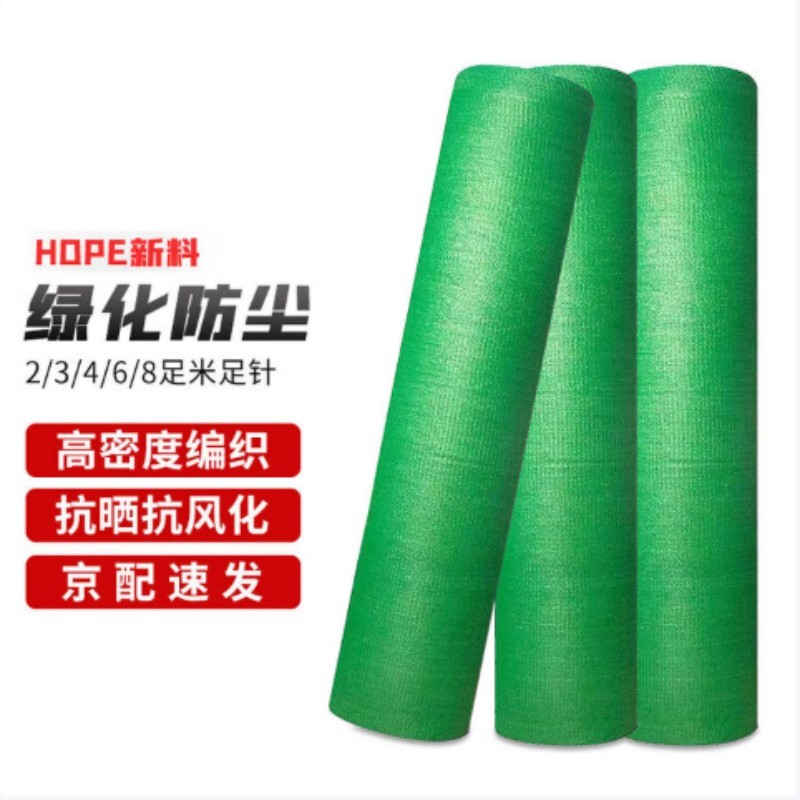 菏冠圆丝防尘网2400目16m*100m