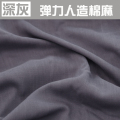 弹力棉麻布料服装面料人造亚麻薄款夏纯色麻布苎麻裤子竹节棉布料 深灰/半米价_816
