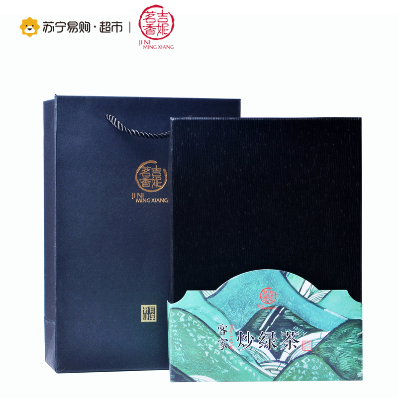 吉妮茗香 绿茶茶叶 客家炒绿茶 隐逸礼盒装120克