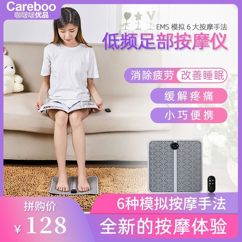 [咖啵啵]足底按摩器足疗机脚部脚底按摩穴位足底低频脉冲理疗家用无线遥控充电
