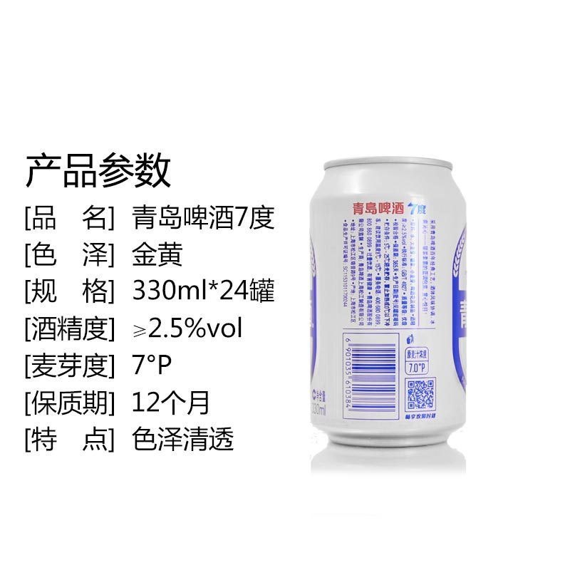 青岛啤酒(TSINGTAO) 银罐(7度)330ml*24罐 整箱装 国产啤酒